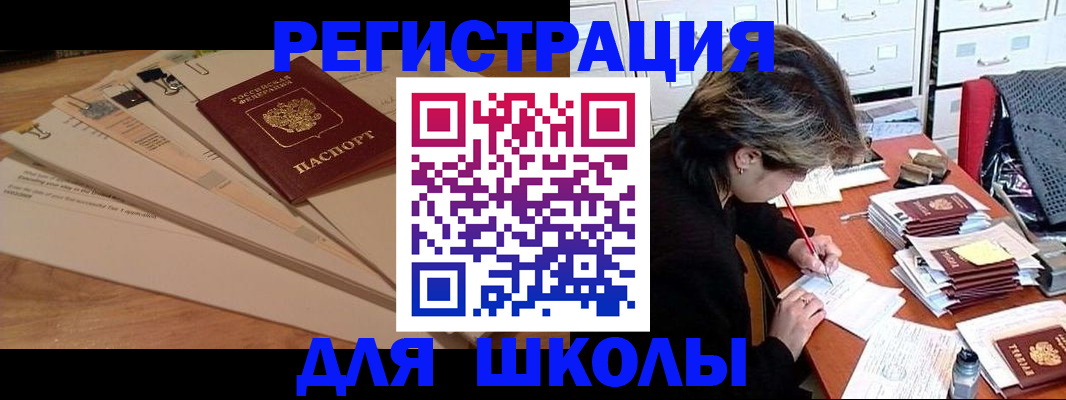 прописка 2025 в Снежногорске