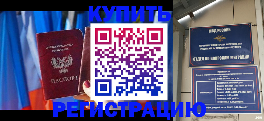 регистрация для дет. сада в Снежногорске